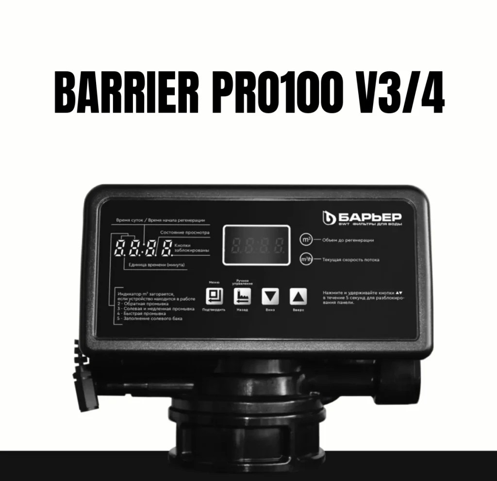 3 05 Lý Do Lọc Tổng Đầu Nguồn BWT BARRIER Silker S Trở Thành Lựa Chọn Yêu Thích Của Nhiều Gia Đình Nhỏ