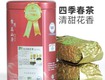 Trà Ô Long Cao Sơn Cao Cấp Tại Bạch Liên 