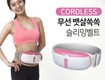 Cách giảm mỡ bụng hiệu quả an toàn tại nhà bằng đai rung nóng hồng ngoại Hàn Quốc...