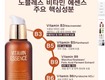 Serum Hàn NOBLESSE Vitamin Essance  Phục Hồi Da Yếu, Hư Tổn, Mỏng Đỏ 