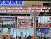 Apfe shanghai 2024   hội chợ băng keo và vật liệu phim toàn cầu...
