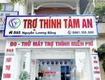 Máy trợ thính hải dương