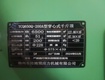 Kích thông tâm 650 tấn, ycq650q 200