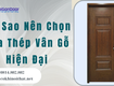 Tại sao nên chọn cửa thép vân gỗ hiện đại