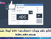 Người mới chạy ads nên chọn via facebook 