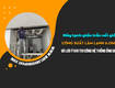 Nhà thầu uy tín tư vấn và cung cấp máy lạnh giấu trần 6hp inverter...