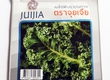 Hạt giống Cải kale xoăn xanh lùn Kale Scotch USA nhập khẩu Thái Lan 