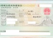 Dịch vụ làm visa Trung Quốc nhanh, đậu cao và vắng mặt 
