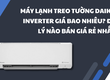 Máy lạnh treo tường Daikin Inverter giá bao nhiêu  Đại lý nào bán giá rẻ nhất 