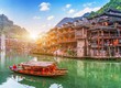 Trương Gia Giới   Phượng Hoàng Cổ Trấn 
