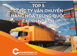 Top 5 công ty vận chuyển hàng hóa Trung Quốc chính ngạch 