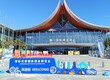 Xiamen Wheeled Excavator Equipment EXPO 2026 