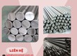 Giải pháp gia công tốc độ cao với Inox 303  SUS303  đặc chủng UNICO  ...
