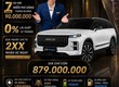 Jaecoo J7 Phev Ưu đãi 7 năm miễn phí xăng: 90TR 