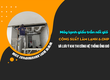 Nhà thầu uy tín tư vấn và cung cấp Máy lạnh giấu trần 6HP Inverter lắp đặt gía...