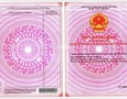 Mua Bán nhà đất