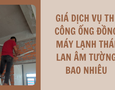 Điện lạnh, Máy, Gia dụng