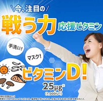 1 DHC Bổ Sung Vitamin D Nhật Bản 60 ngày
