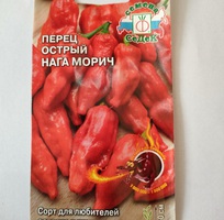 Hạt giống ớt đỏ siêu cay nhập Nga