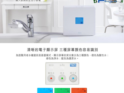 Máy lọc nước điện giải Trim ion Neo 0