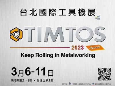 Thư mời tham dự hội chợ máy công nghiệp   thiết bị cơ khí Timtos 2023 0