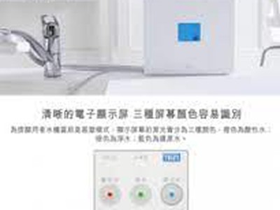 Máy lọc nước điện giải Trim ion Neo 1