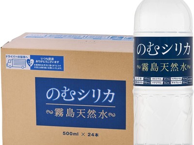 Nước Silica Kirishima Nomu 500ml x24 chai 0