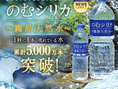 Nước Silica Kirishima Nomu 500ml x24 chai 2