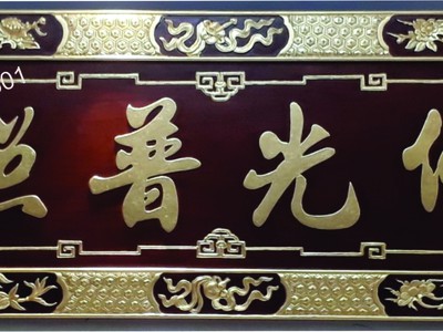 Làm câu đối bằng gỗ tại Sài Gòn, làm câu đối thờ gia tiên 5