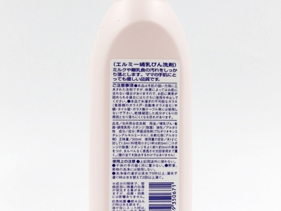 Nước rửa bình sữa KOSE 300ml chiết xuất từ thiên nhiên. Hàng nội địa Nhật Bản 3