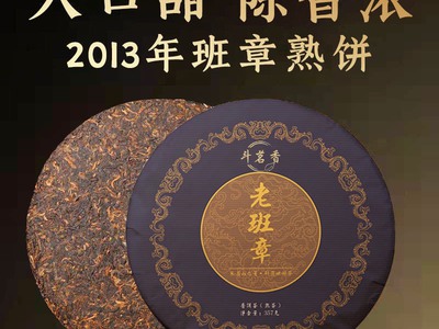 Trà Phổ Nhĩ Chín Cao Cấp Tại Bạch Liên 1