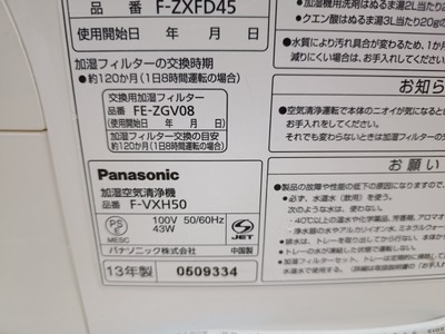 Máy lọc khí bù ẩm panasonic vxh50 date 2013 5