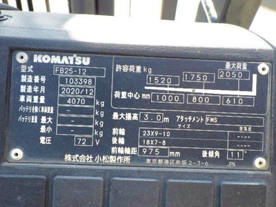Xe nâng điện 2.5 tấn FB25-12 hãng Komatsu sản xuất 12/2020 4