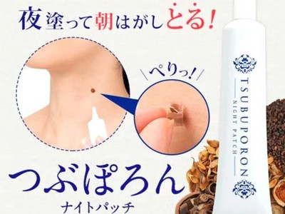 Kem tẩy nốt ruồi Tsubuporon Night Patch Nhật an toàn và hiệu quả 1