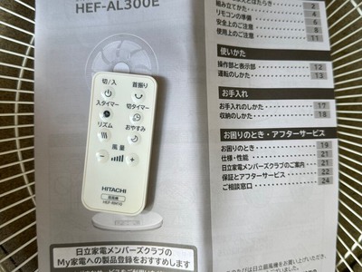 Quạt cây nội địa Nhật Hitachi HEF-AL300E date 2023 , 8 cánh , new Full box 9