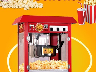 Máy nổ bỏng ngô 0