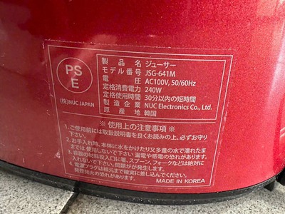 Máy ép chậm KUVINGS JSG-641 còn thùng như mới 7