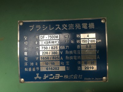 Bán   Cho Thuê Máy Phát Điện 800Kva 5