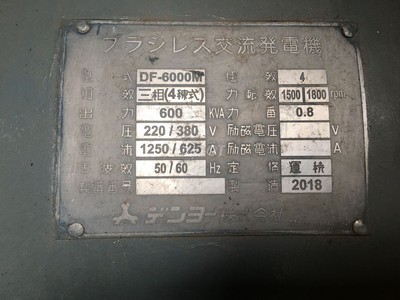Bán   Cho Thuê Máy Phát Điện 600Kva 2