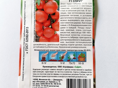 Hạt giống Cà chua bạch tuột chùm nhiều trái to lai F1 nhập Nga 1