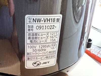 Nồi cơm điện cao tần ZOJIRUSHI NP-VH18-Dung tích 1.8L sx 2021-2022 -MỚI 100 MADE IN JAPAN 6