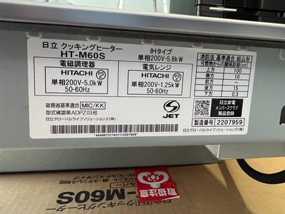 Mẫu bếp từ HITACHI HT-M60S bán chạy nhất của hãng HITACHI, sx 2024 , mặt bếp màu trắng thanh lịch sạ 4