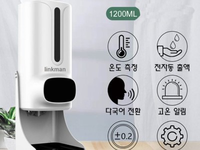 Máy xịt rửa tay tự động KR-9 0