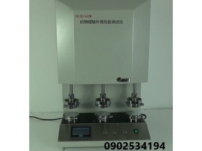 Máy kiểm tra hiệu suất rèm vải  YG B 542M 2