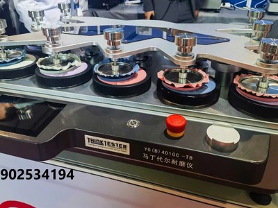 Máy kiểm tra độ xù lông   mài mòn Martindale YG B 401GC 0