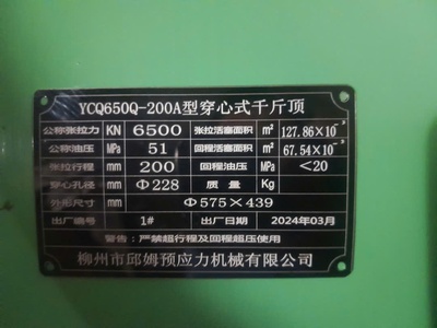 Kích thông tâm 650 tấn, YCQ650Q-200 0