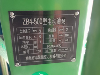 Bơm dầu thủy lực ZB4-500 1