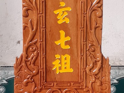 Bán bài vị cửu huyền thất tổ bằng gỗ tốt, bài vị cửu huyền thất tổ thờ gia tiên 4