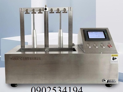 Máy đo mao dẫn vải YG B 871C 0