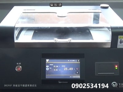DR290F Thiết bị kiểm tra tốc độ khô vải AATCC 201 1